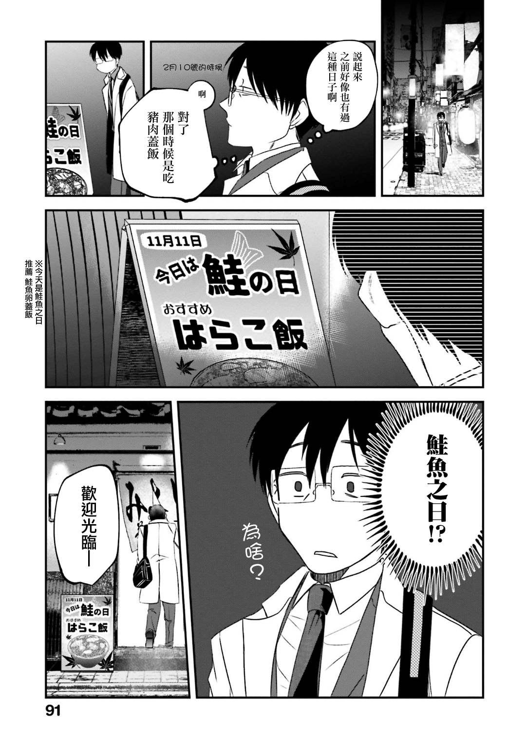 《饭沼。》漫画最新章节第133话免费下拉式在线观看章节第【3】张图片