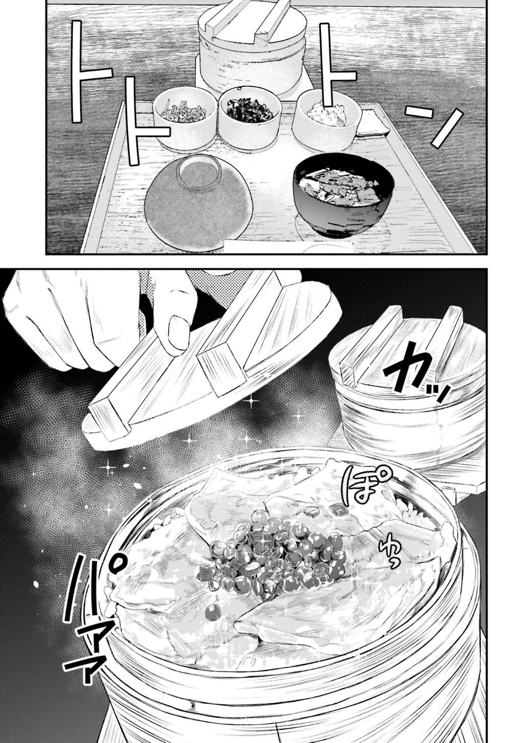 《饭沼。》漫画最新章节第133话免费下拉式在线观看章节第【5】张图片