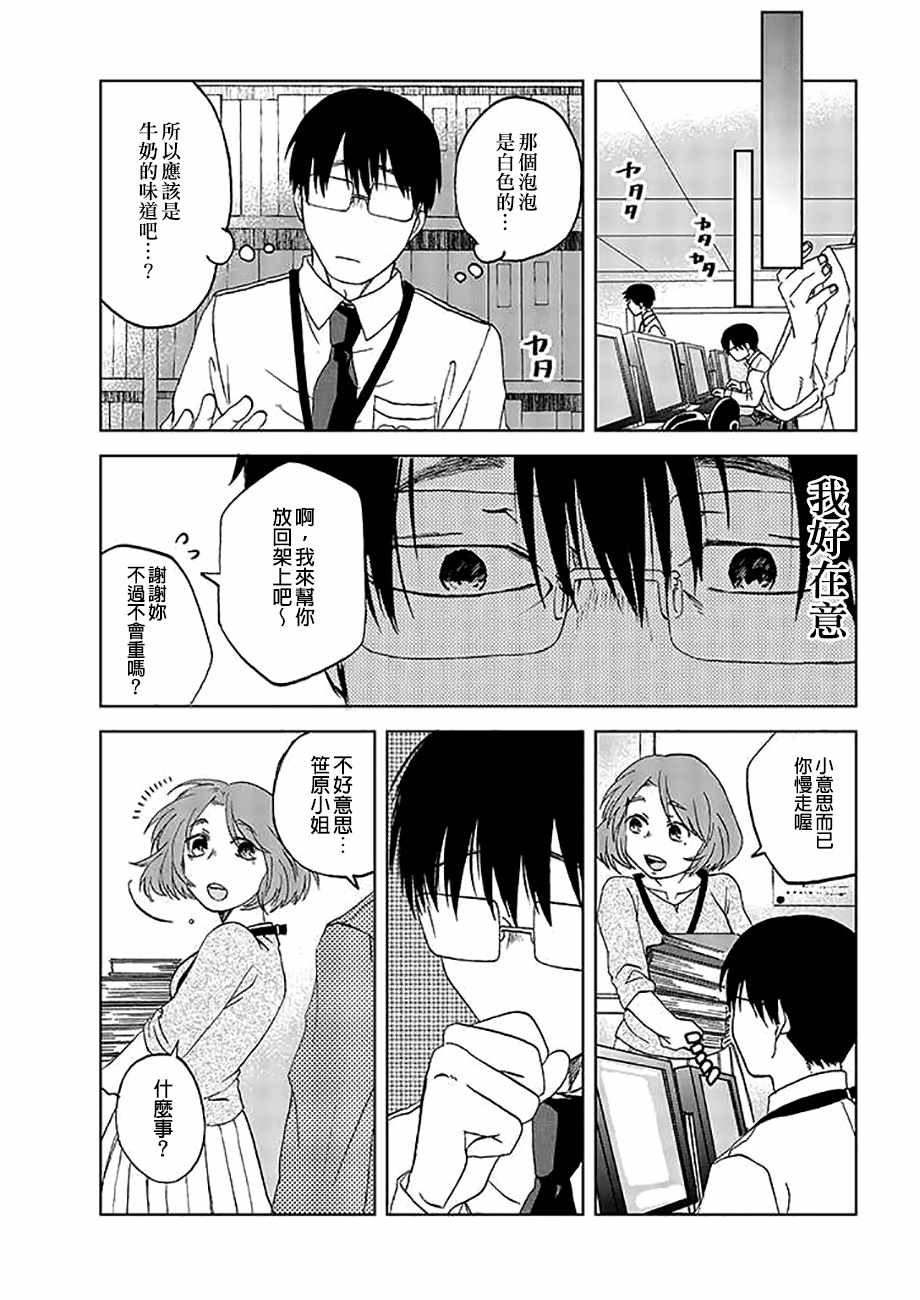 《饭沼。》漫画最新章节P站23免费下拉式在线观看章节第【3】张图片