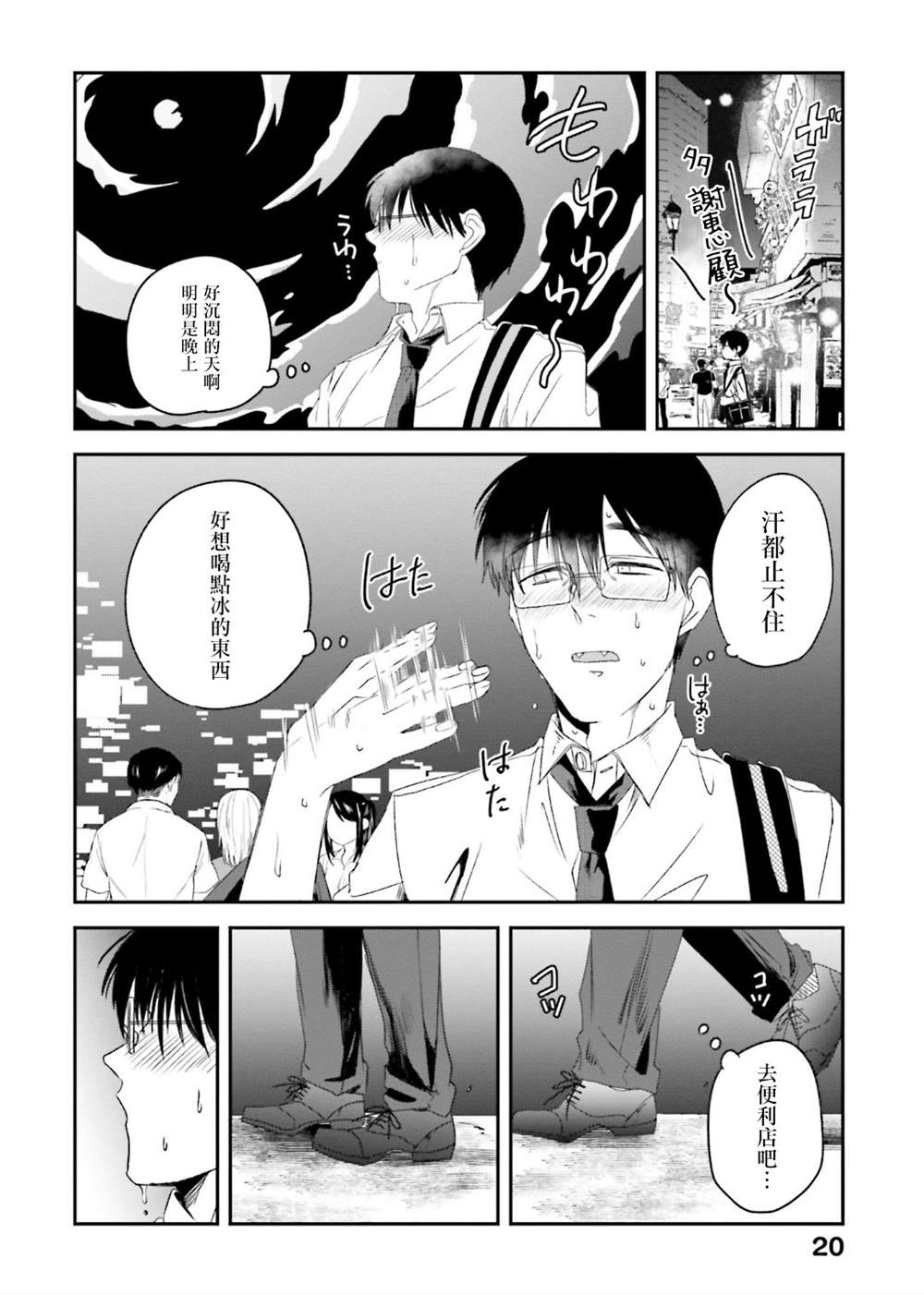 《饭沼。》漫画最新章节第125话免费下拉式在线观看章节第【2】张图片