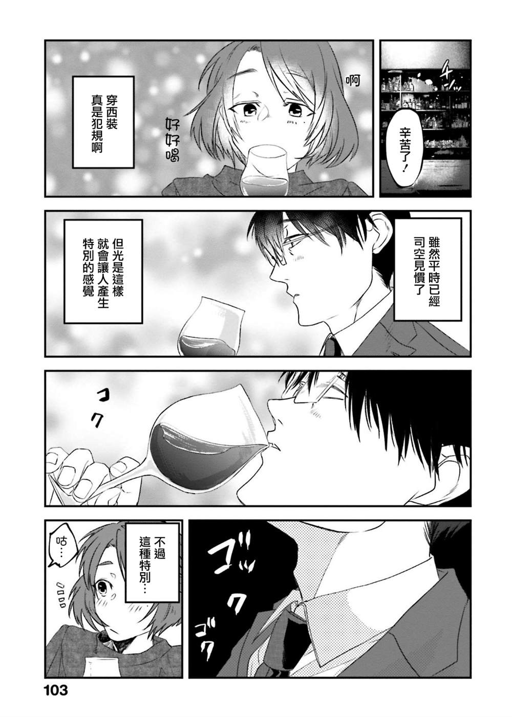 《饭沼。》漫画最新章节第134话免费下拉式在线观看章节第【7】张图片