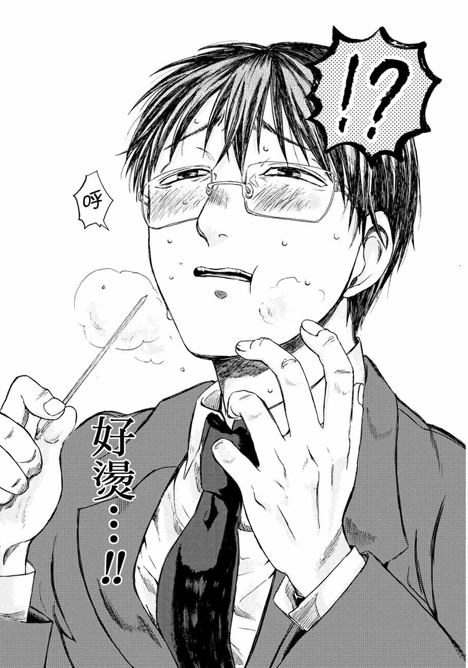 《饭沼。》漫画最新章节第7话免费下拉式在线观看章节第【6】张图片