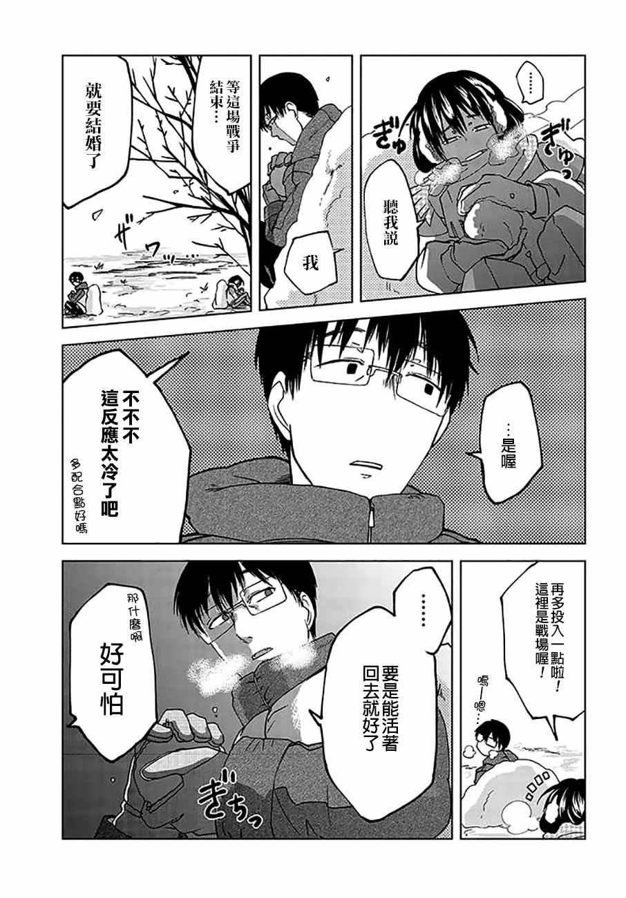 《饭沼。》漫画最新章节P站29免费下拉式在线观看章节第【3】张图片