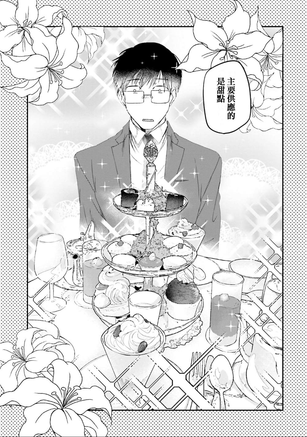 《饭沼。》漫画最新章节第86话免费下拉式在线观看章节第【5】张图片