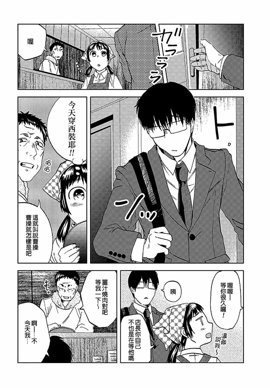 《饭沼。》漫画最新章节P站27免费下拉式在线观看章节第【2】张图片