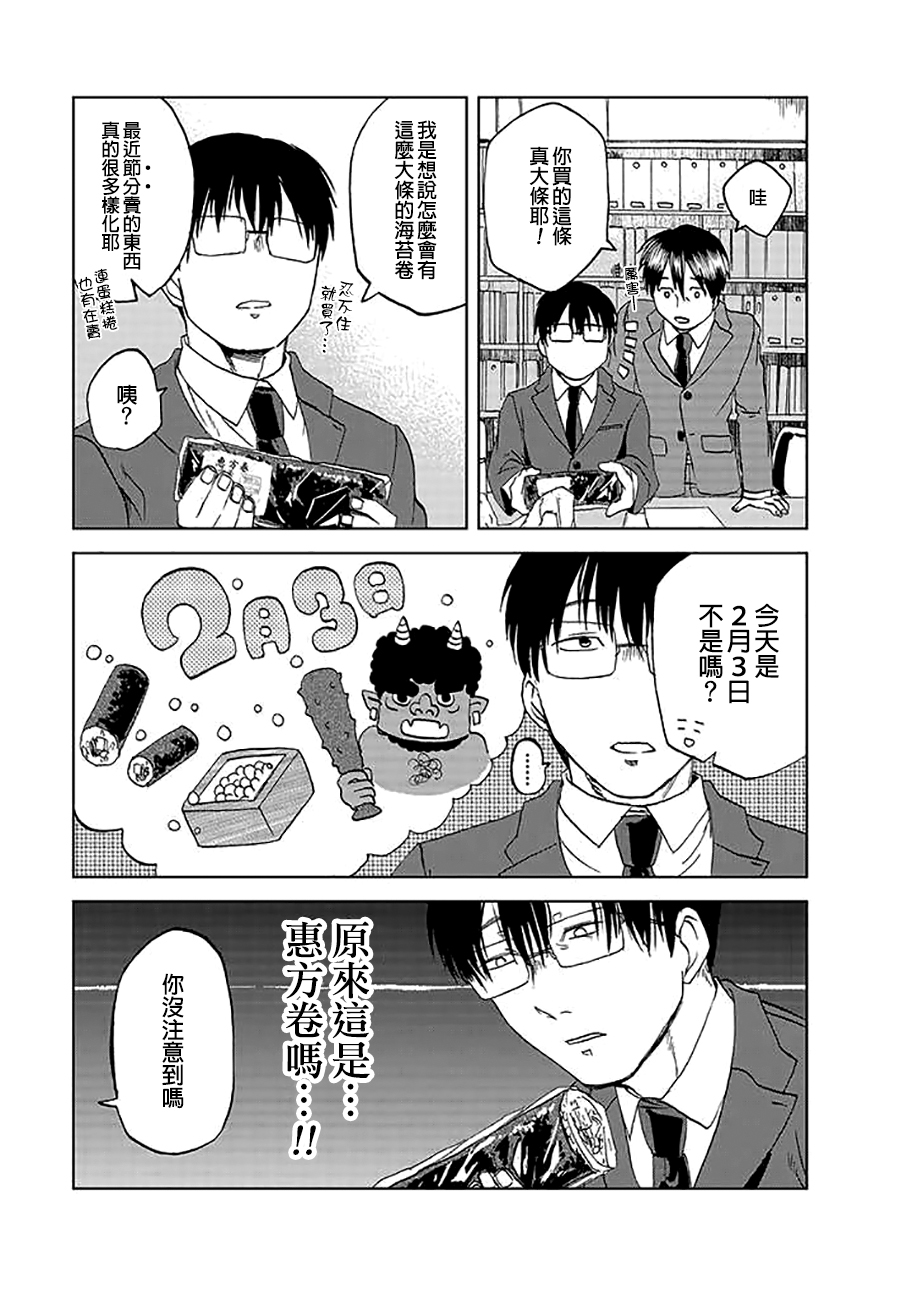 《饭沼。》漫画最新章节P站19免费下拉式在线观看章节第【2】张图片