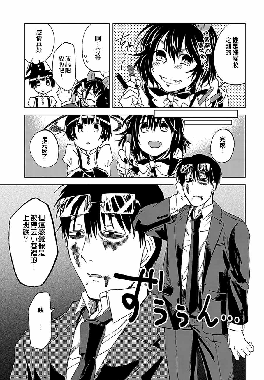 《饭沼。》漫画最新章节P站26免费下拉式在线观看章节第【5】张图片