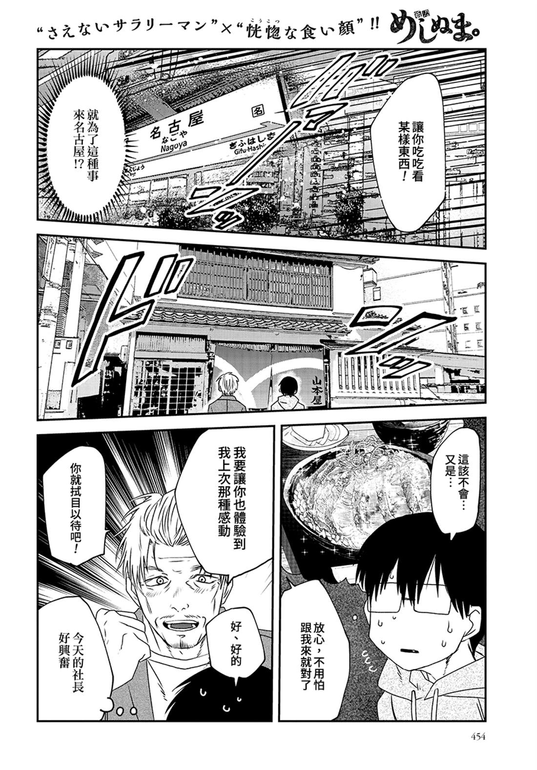 《饭沼。》漫画最新章节第63话 鳗鱼饭免费下拉式在线观看章节第【2】张图片