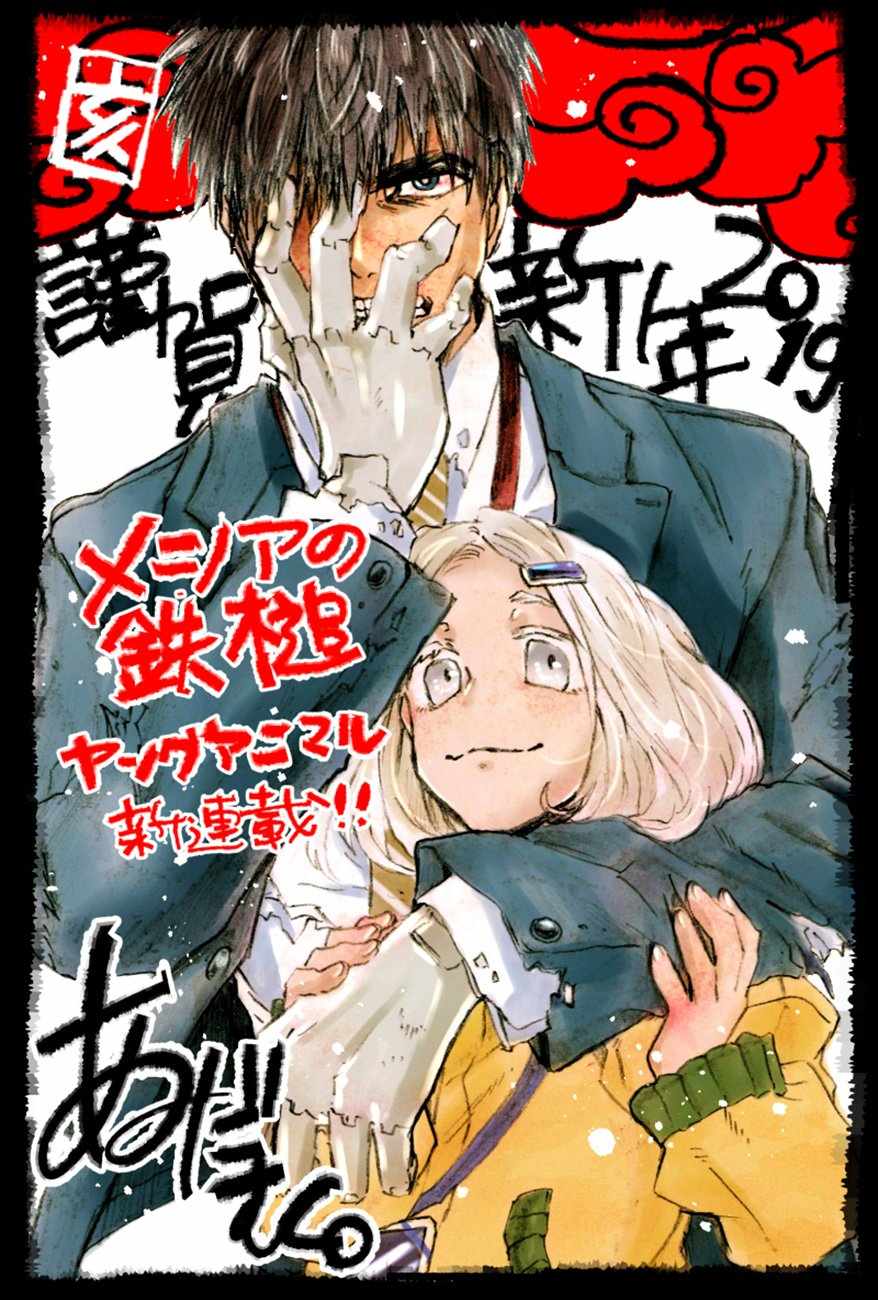 《饭沼。》漫画最新章节第38话免费下拉式在线观看章节第【10】张图片