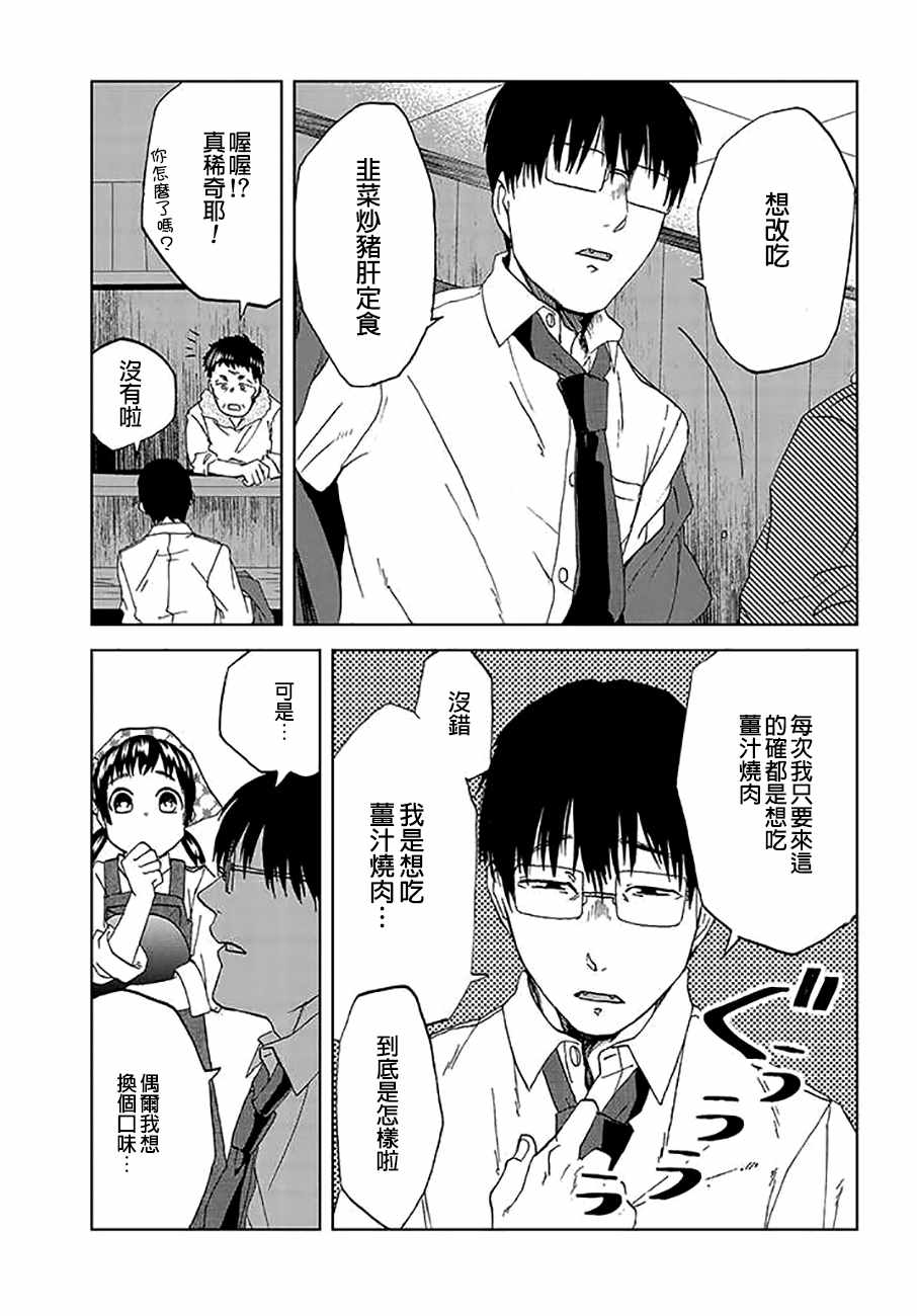 《饭沼。》漫画最新章节P站27免费下拉式在线观看章节第【3】张图片