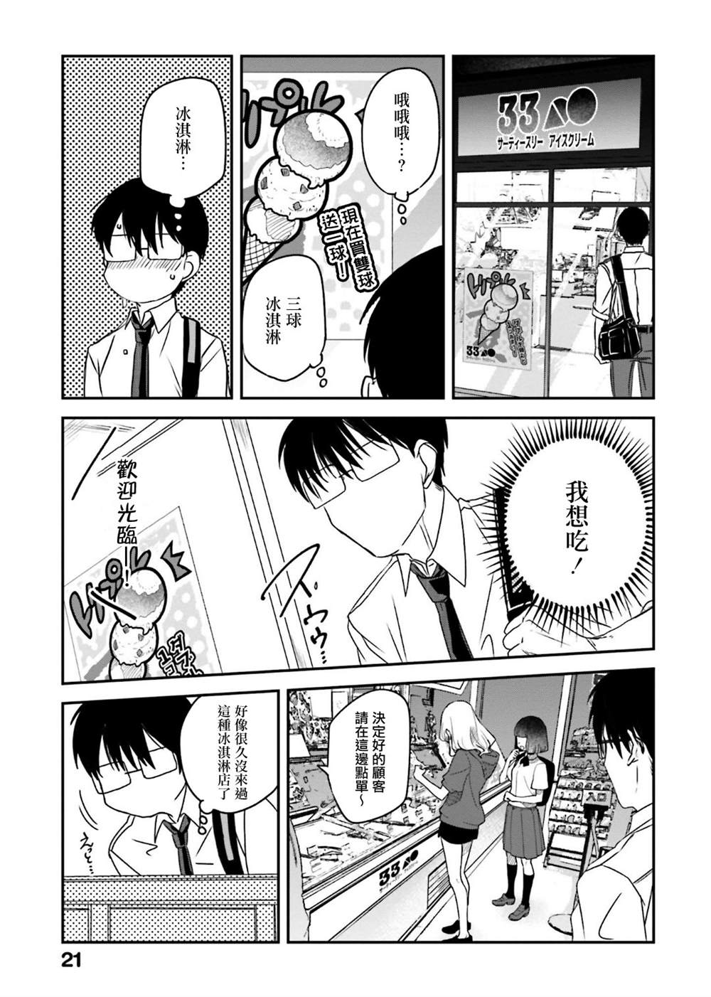 《饭沼。》漫画最新章节第125话免费下拉式在线观看章节第【3】张图片