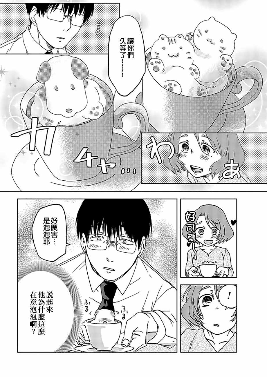 《饭沼。》漫画最新章节P站23免费下拉式在线观看章节第【6】张图片