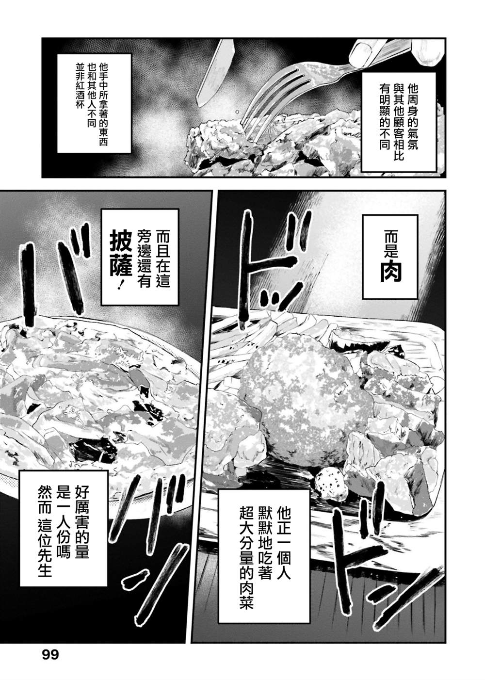 《饭沼。》漫画最新章节第134话免费下拉式在线观看章节第【3】张图片