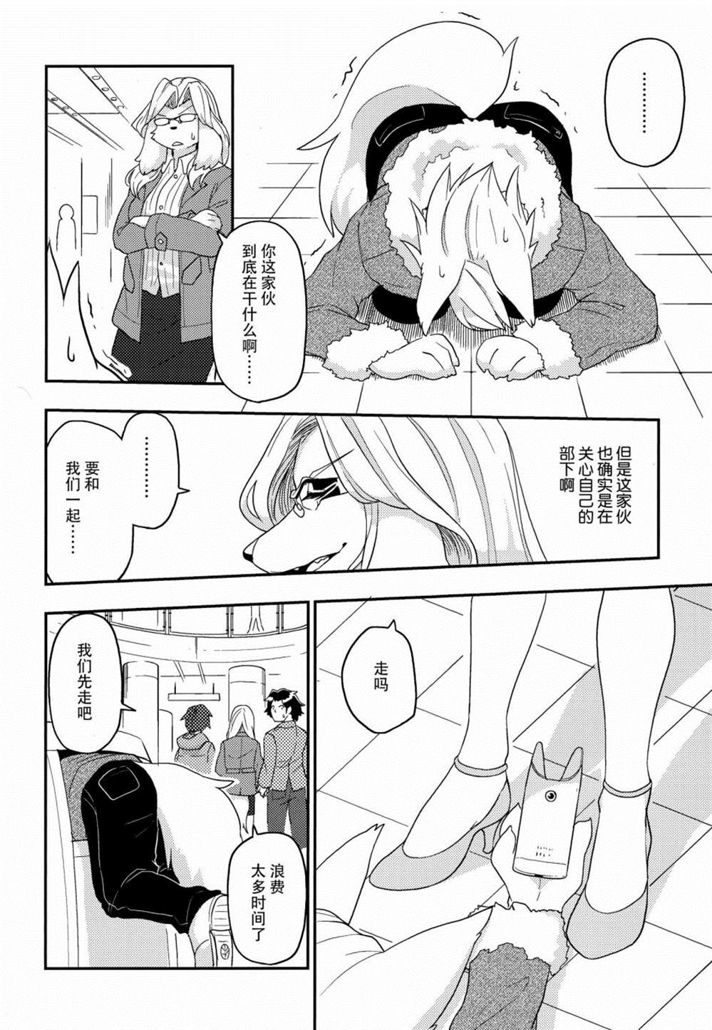 《卷毛男和神使们》漫画最新章节第3话免费下拉式在线观看章节第【26】张图片