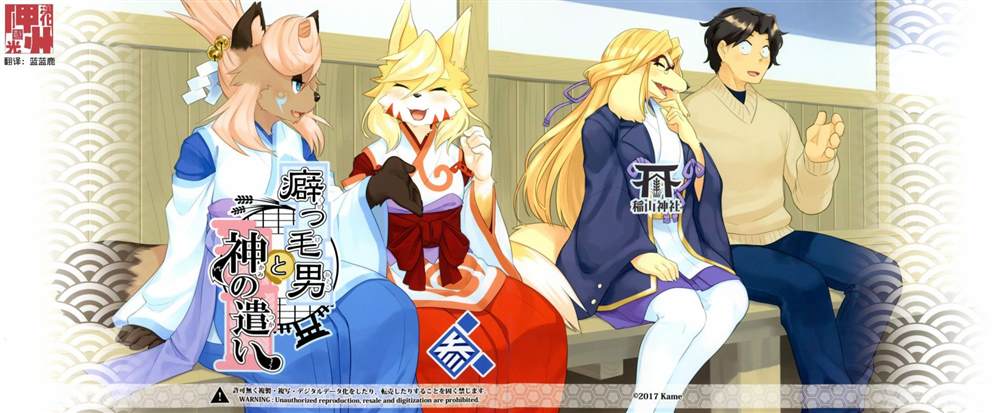 《卷毛男和神使们》漫画最新章节第3话免费下拉式在线观看章节第【1】张图片