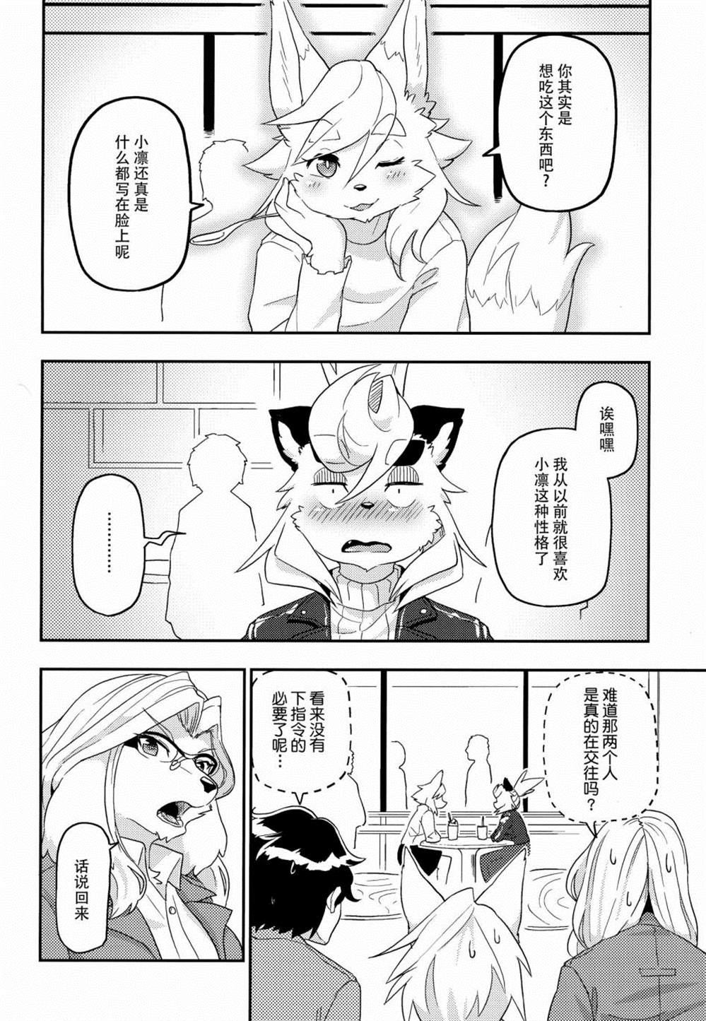 《卷毛男和神使们》漫画最新章节第3话免费下拉式在线观看章节第【30】张图片