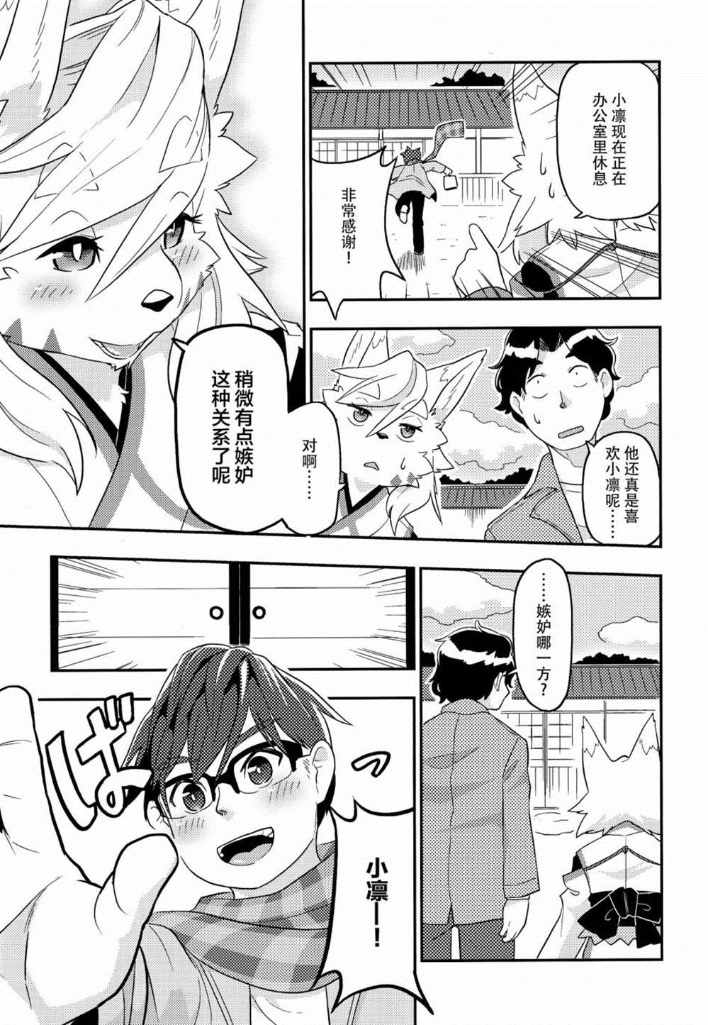 《卷毛男和神使们》漫画最新章节第3话免费下拉式在线观看章节第【41】张图片