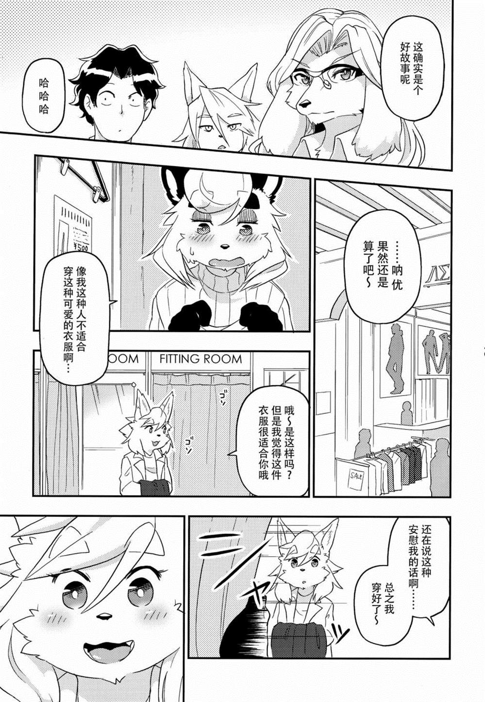 《卷毛男和神使们》漫画最新章节第3话免费下拉式在线观看章节第【33】张图片