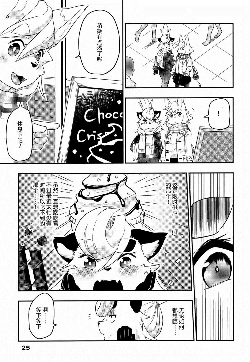《卷毛男和神使们》漫画最新章节第3话免费下拉式在线观看章节第【27】张图片