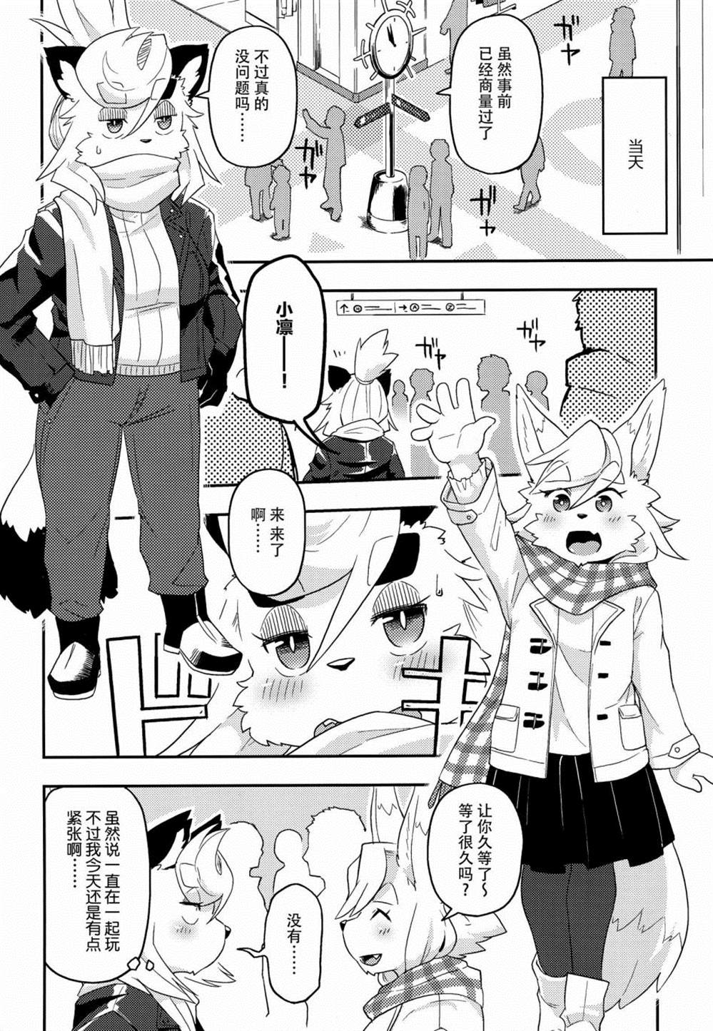 《卷毛男和神使们》漫画最新章节第3话免费下拉式在线观看章节第【22】张图片