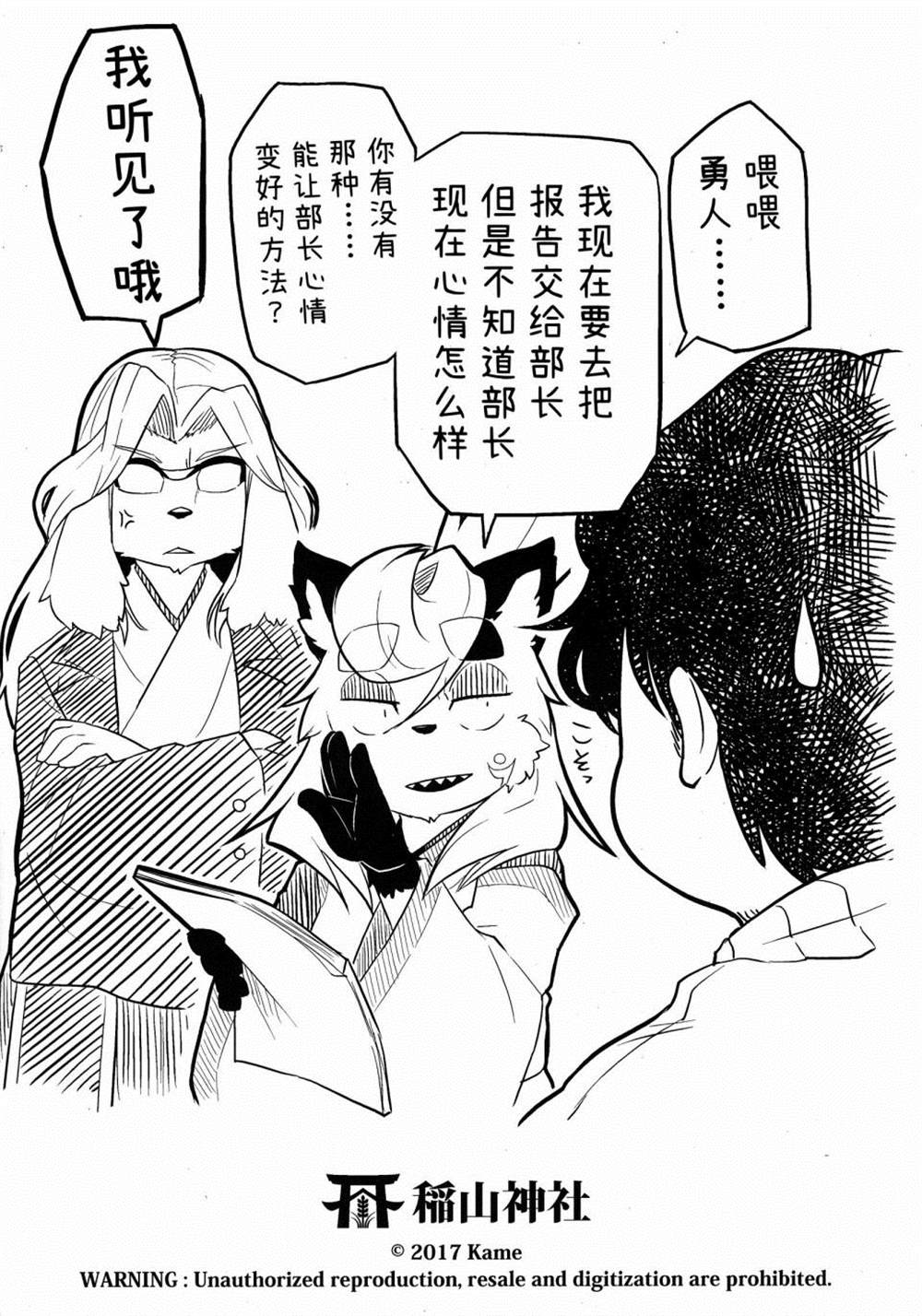 《卷毛男和神使们》漫画最新章节第3话免费下拉式在线观看章节第【47】张图片