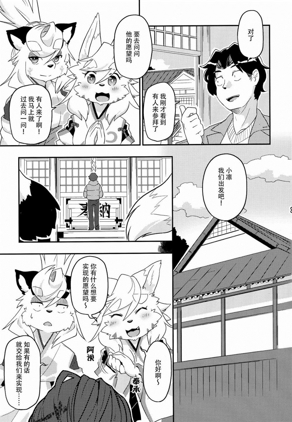 《卷毛男和神使们》漫画最新章节第3话免费下拉式在线观看章节第【11】张图片