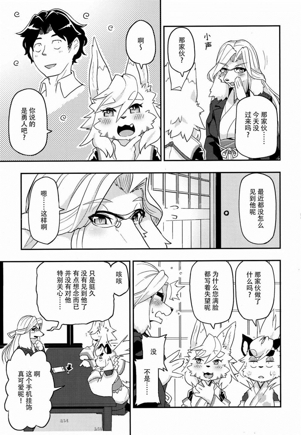 《卷毛男和神使们》漫画最新章节第3话免费下拉式在线观看章节第【9】张图片