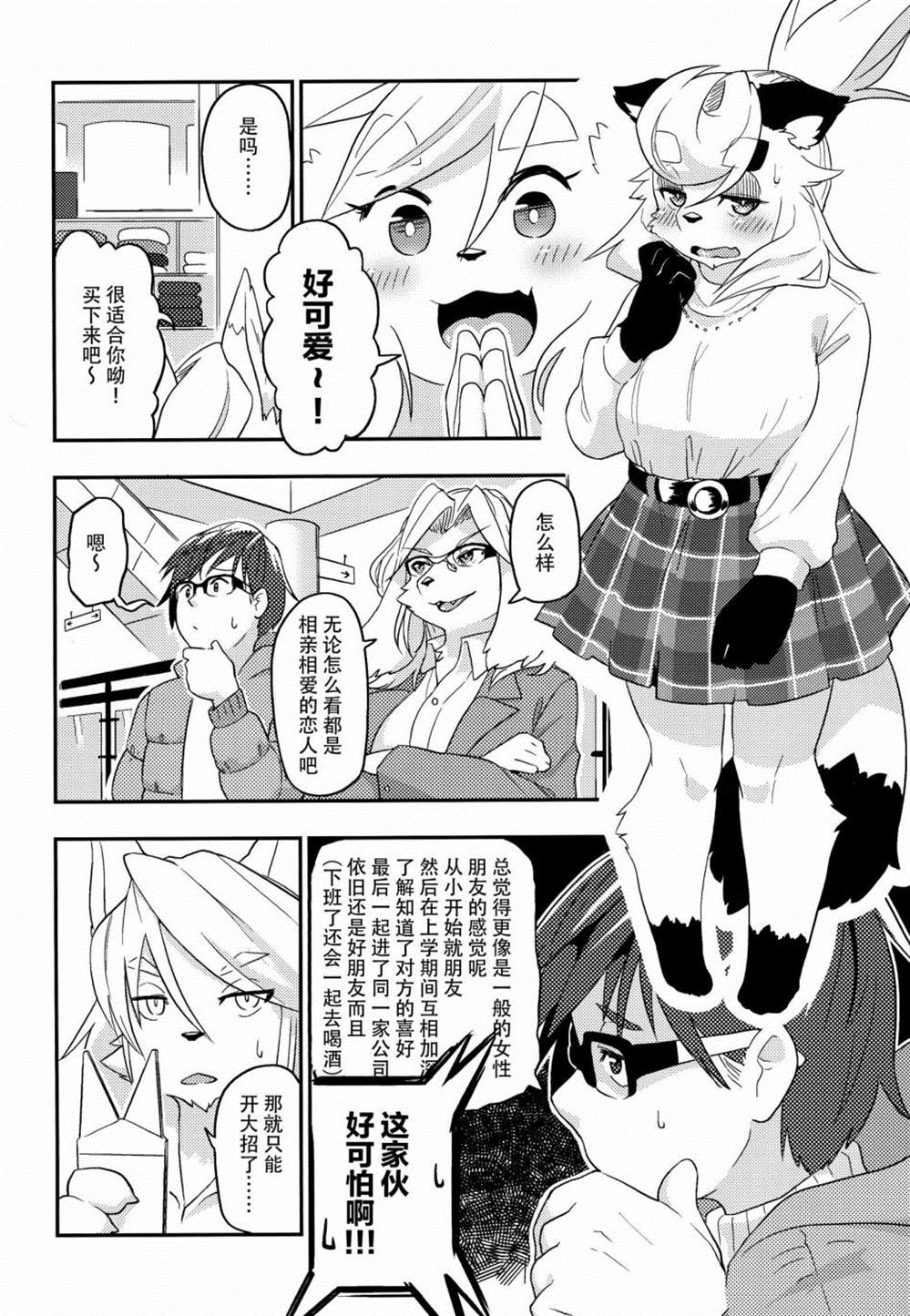 《卷毛男和神使们》漫画最新章节第3话免费下拉式在线观看章节第【34】张图片