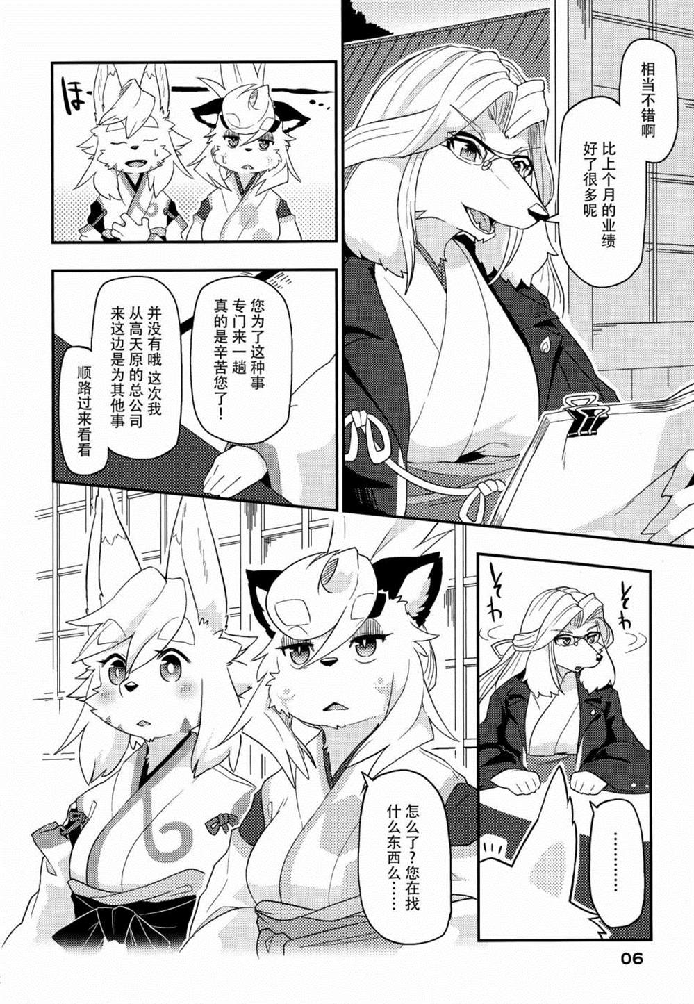 《卷毛男和神使们》漫画最新章节第3话免费下拉式在线观看章节第【8】张图片