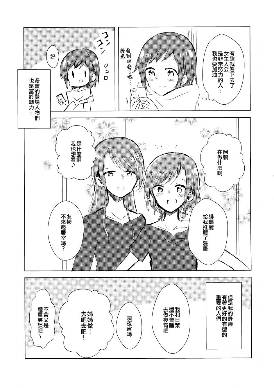 《(C97)三二一》漫画最新章节第1话 短篇免费下拉式在线观看章节第【23】张图片