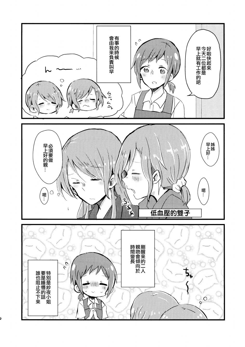 《(C97)三二一》漫画最新章节第1话 短篇免费下拉式在线观看章节第【6】张图片