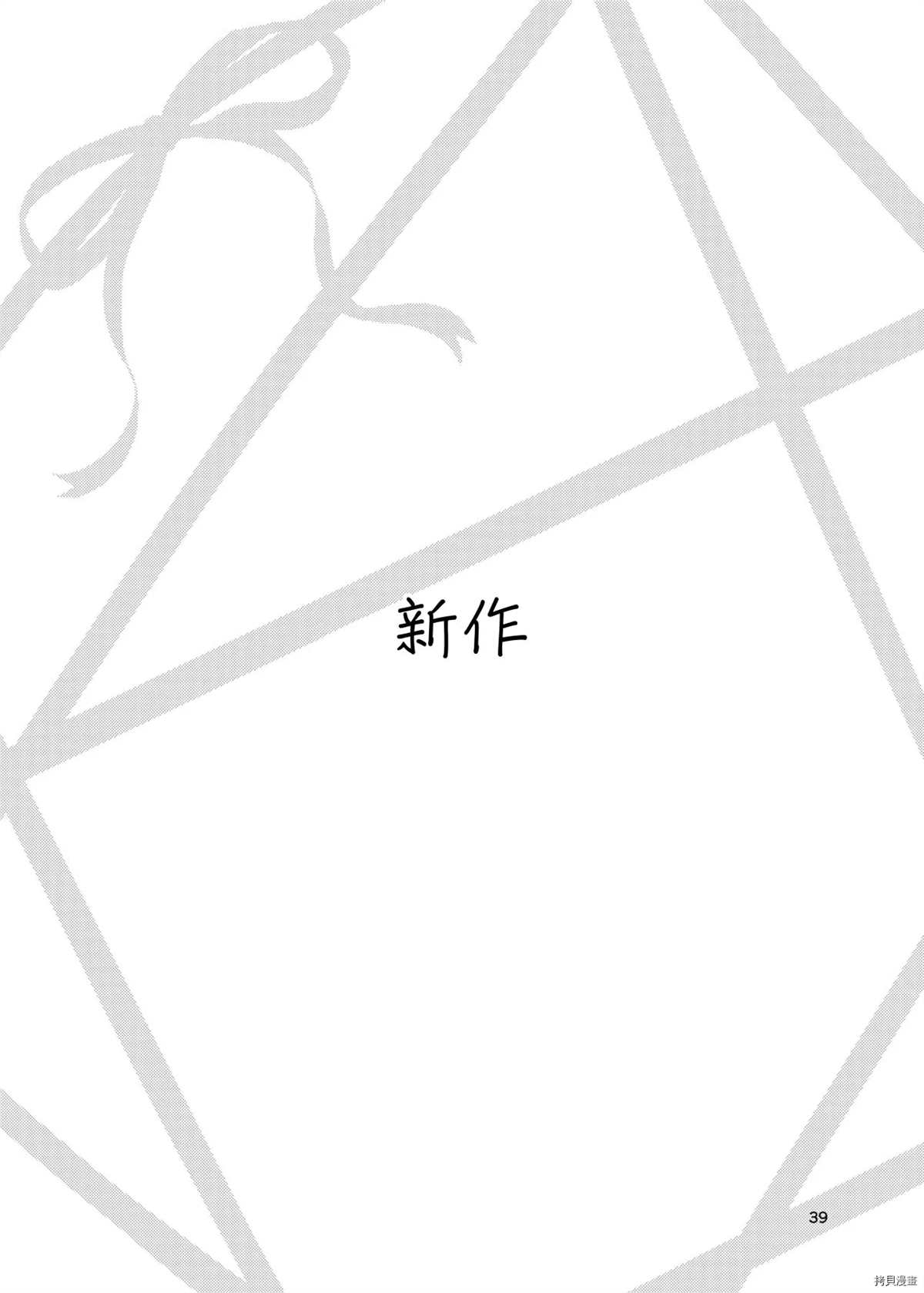 《Mayu no Memorial Book》漫画最新章节第1话免费下拉式在线观看章节第【39】张图片