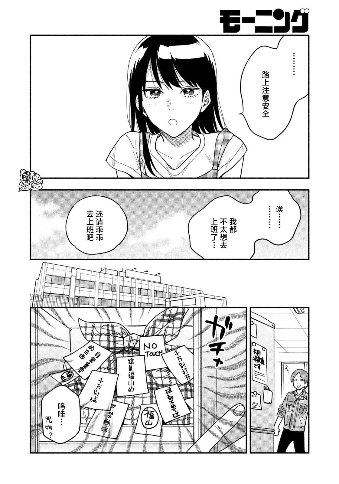 《爱情是烤肉的滋味！》漫画最新章节第23话免费下拉式在线观看章节第【12】张图片