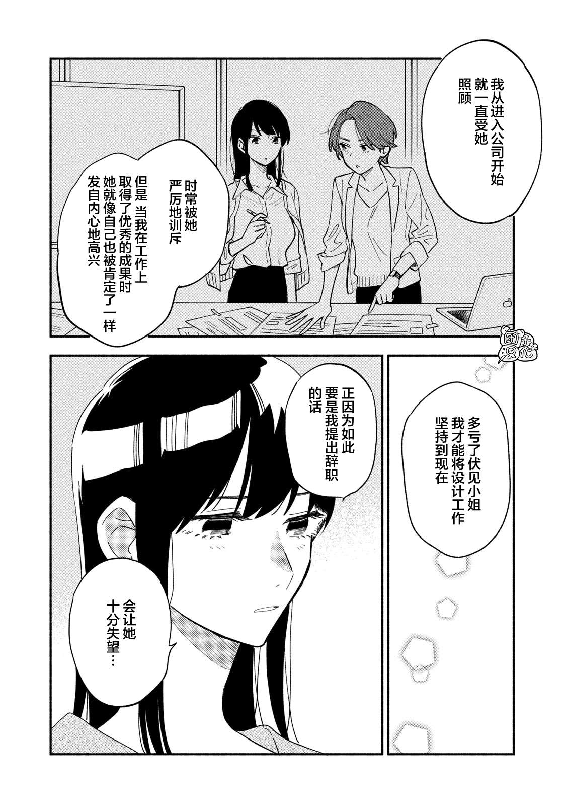 《爱情是烤肉的滋味！》漫画最新章节第15话免费下拉式在线观看章节第【6】张图片