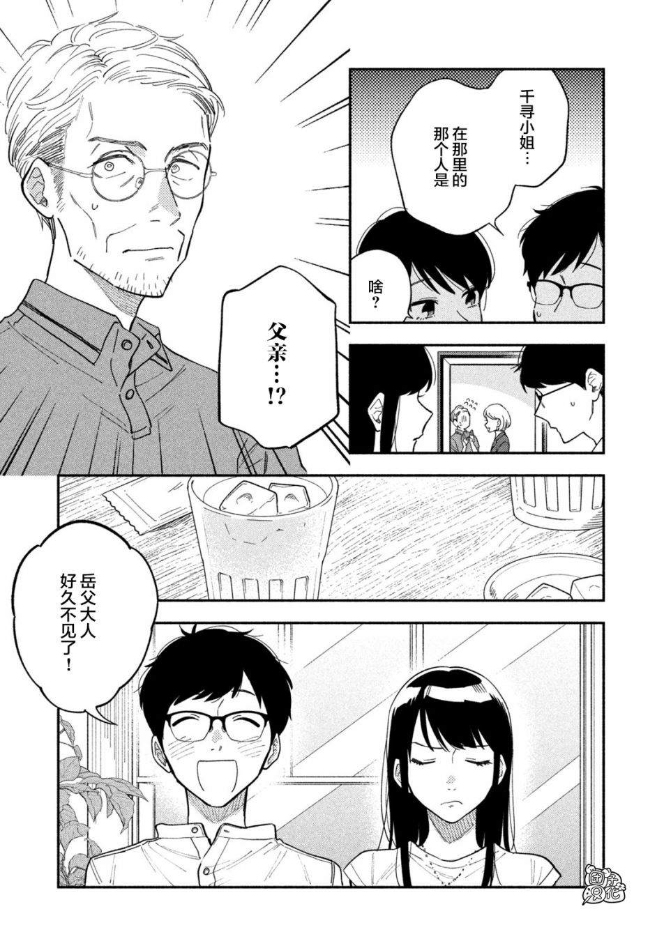 《爱情是烤肉的滋味！》漫画最新章节第18话免费下拉式在线观看章节第【10】张图片