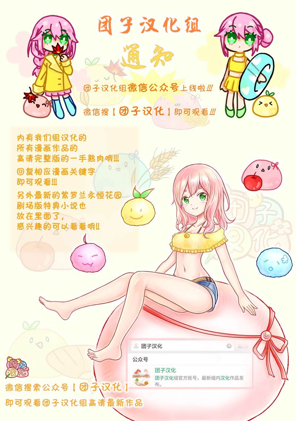 《爱情是烤肉的滋味！》漫画最新章节第27话免费下拉式在线观看章节第【17】张图片