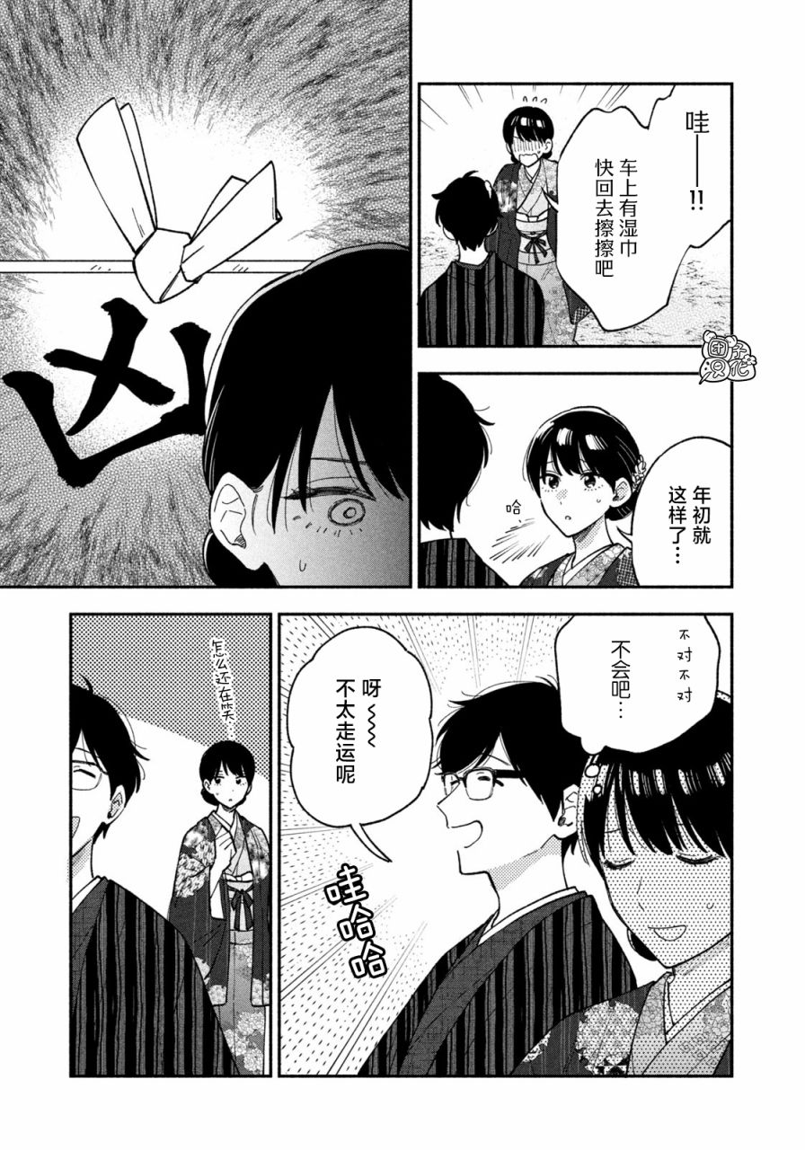 《爱情是烤肉的滋味！》漫画最新章节第65话免费下拉式在线观看章节第【5】张图片