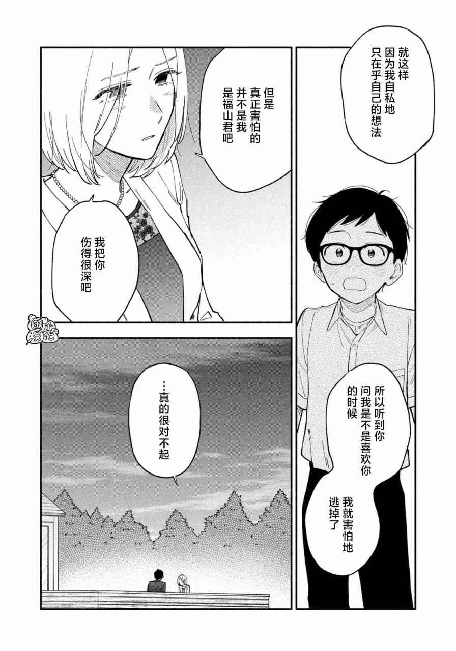 《爱情是烤肉的滋味！》漫画最新章节第53话免费下拉式在线观看章节第【6】张图片