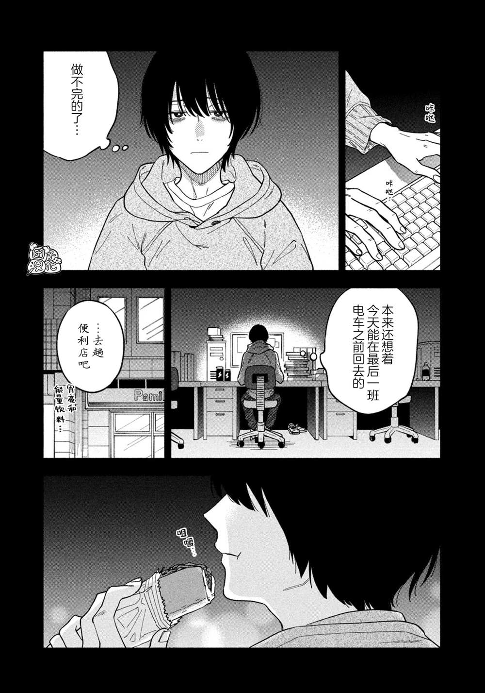 《爱情是烤肉的滋味！》漫画最新章节第81话免费下拉式在线观看章节第【7】张图片