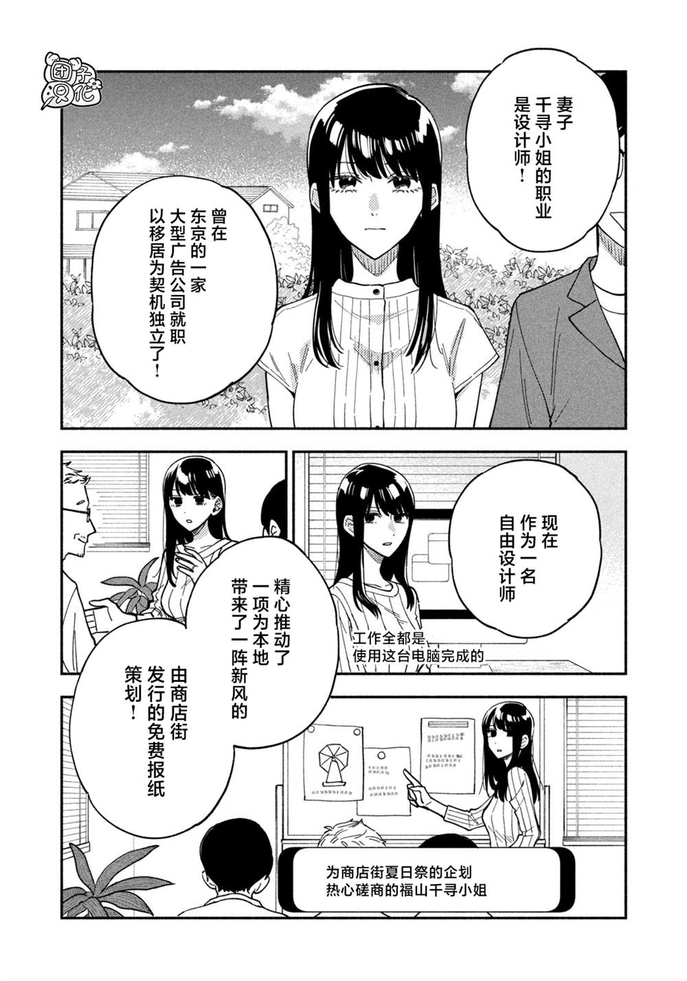 《爱情是烤肉的滋味！》漫画最新章节第79话免费下拉式在线观看章节第【6】张图片