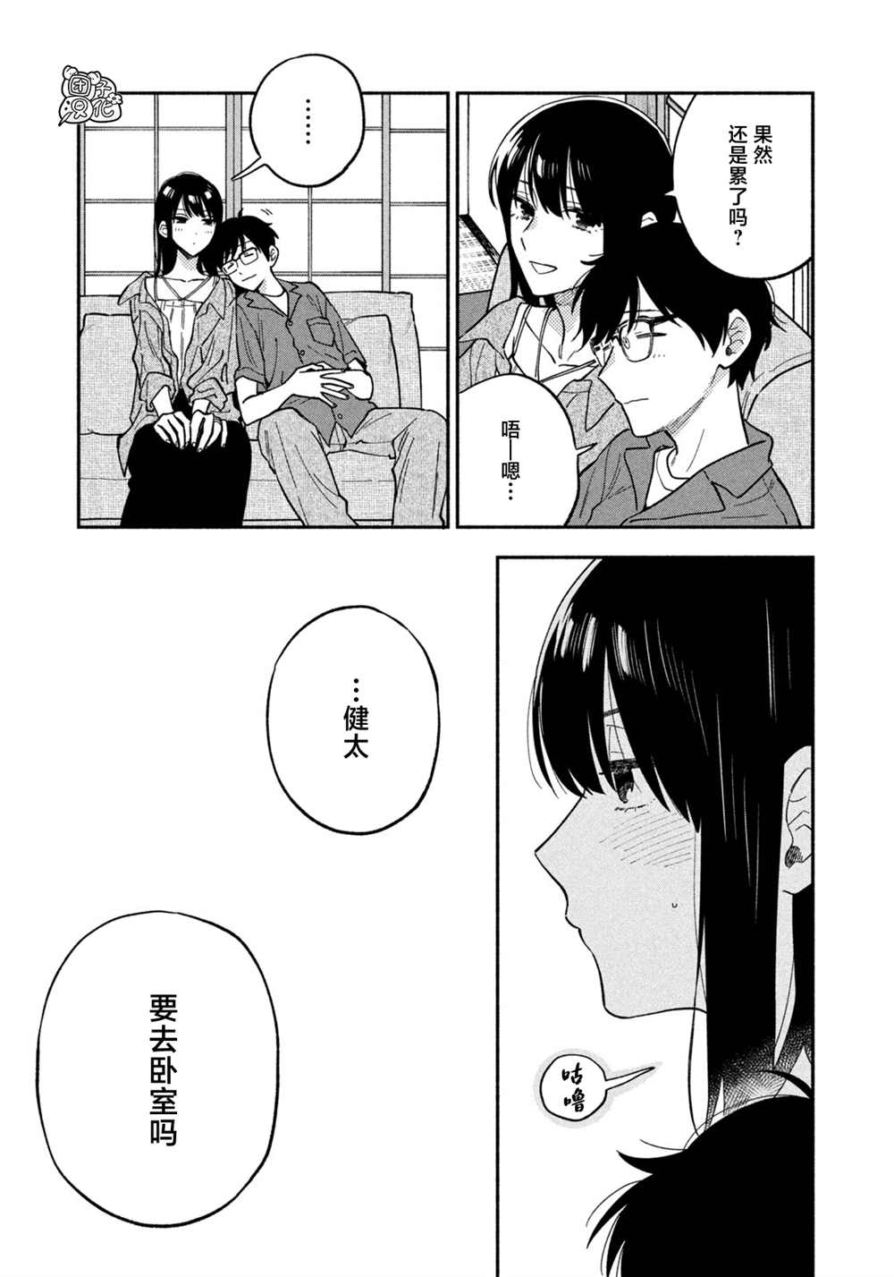 《爱情是烤肉的滋味！》漫画最新章节第88话免费下拉式在线观看章节第【11】张图片