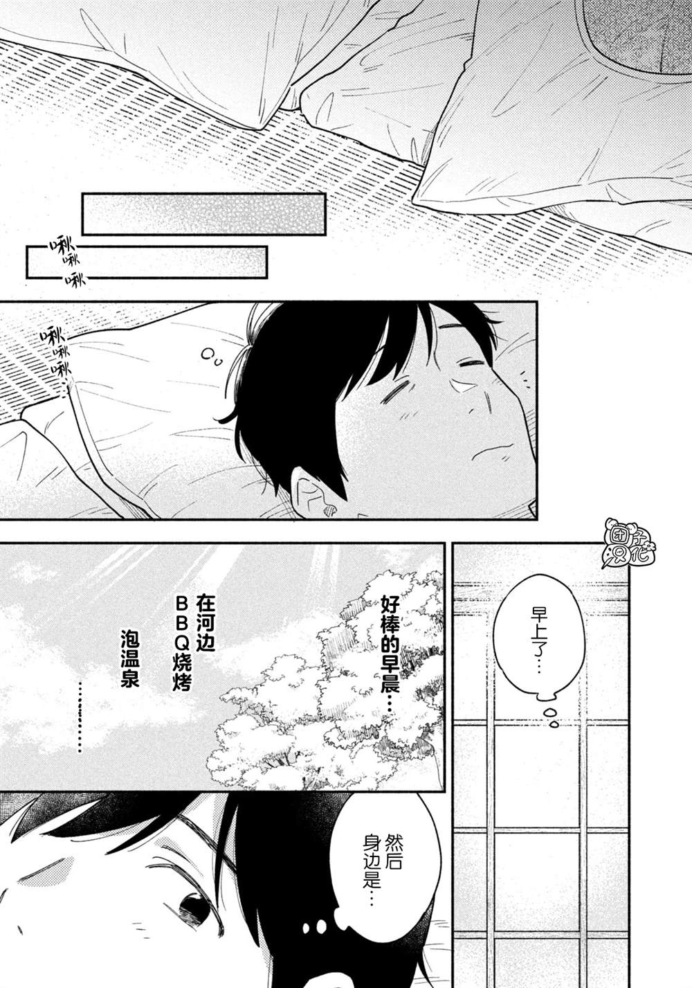 《爱情是烤肉的滋味！》漫画最新章节第26话免费下拉式在线观看章节第【15】张图片