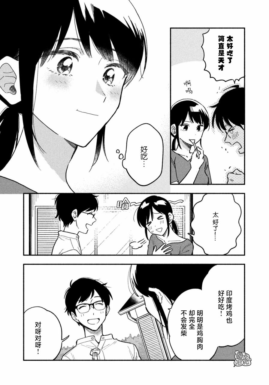 《爱情是烤肉的滋味！》漫画最新章节第22话免费下拉式在线观看章节第【13】张图片