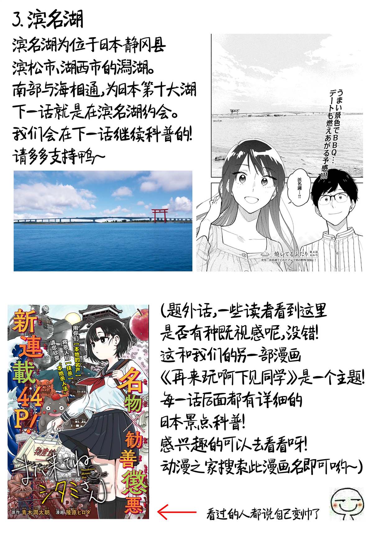 《爱情是烤肉的滋味！》漫画最新章节第4话免费下拉式在线观看章节第【19】张图片