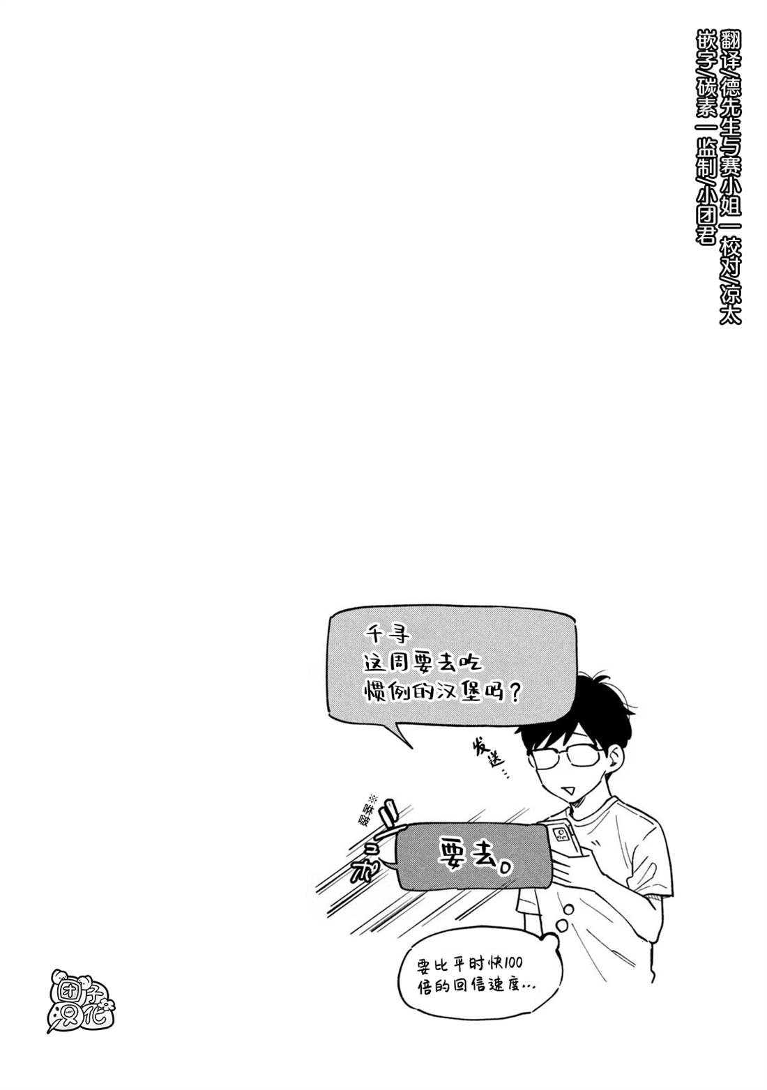 《爱情是烤肉的滋味！》漫画最新章节卷2附录免费下拉式在线观看章节第【1】张图片