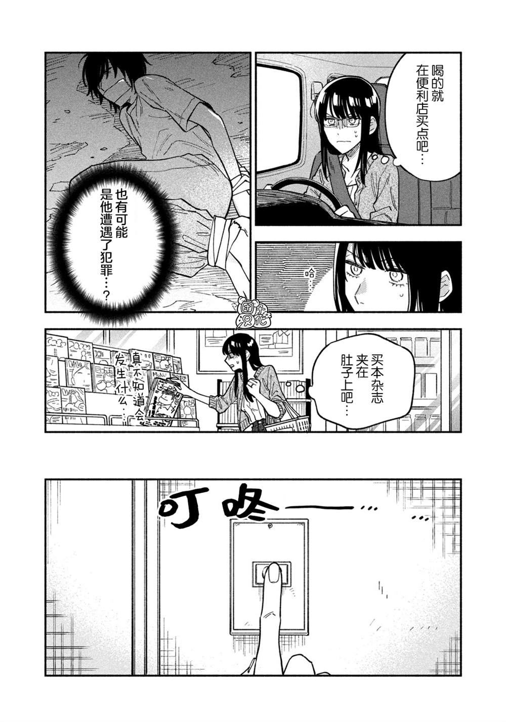 《爱情是烤肉的滋味！》漫画最新章节第80话免费下拉式在线观看章节第【12】张图片