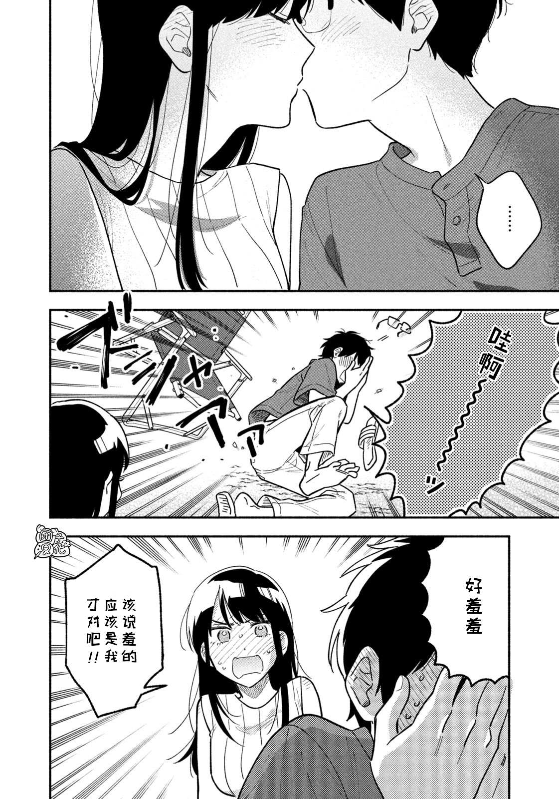 《爱情是烤肉的滋味！》漫画最新章节第20话免费下拉式在线观看章节第【14】张图片