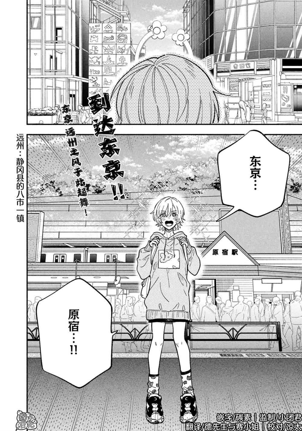 《爱情是烤肉的滋味！》漫画最新章节第90话免费下拉式在线观看章节第【2】张图片