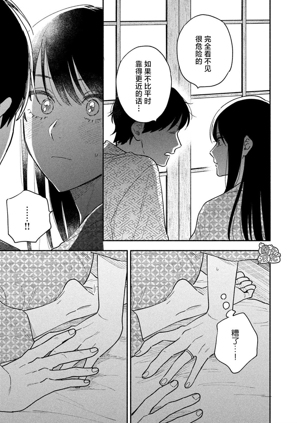 《爱情是烤肉的滋味！》漫画最新章节第26话免费下拉式在线观看章节第【13】张图片