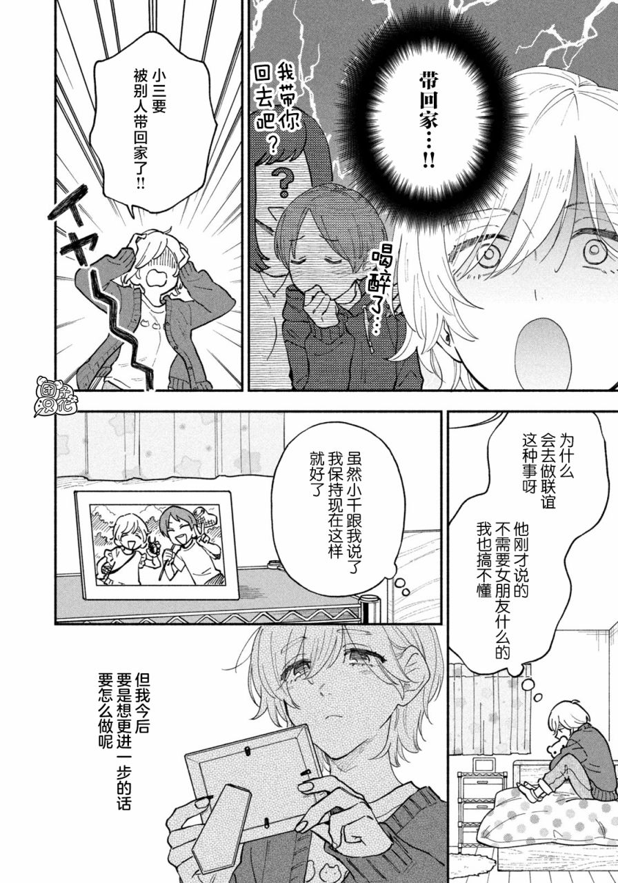 《爱情是烤肉的滋味！》漫画最新章节第57话免费下拉式在线观看章节第【10】张图片